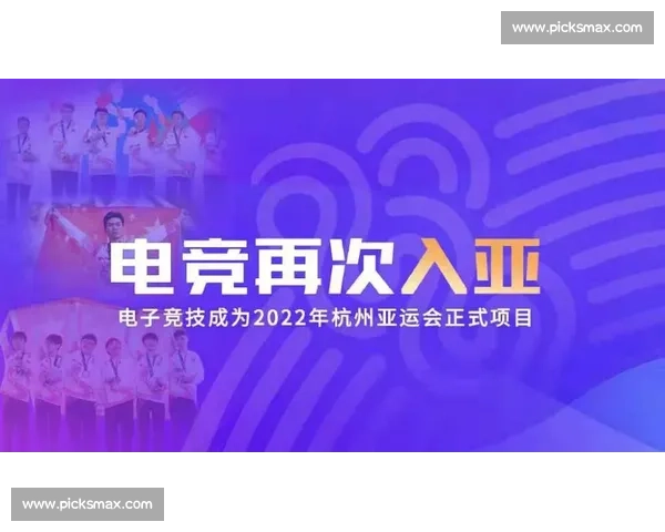 电竞入亚运,国际政策研讨会聚焦赛事规范与可持续发展 电竞入亚运,国际政策研讨会聚焦赛事规范与可持续发展