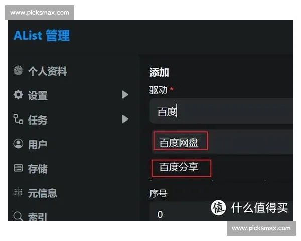 阿里云盘全方位解析助你高效存储共享实现智能化文件管理