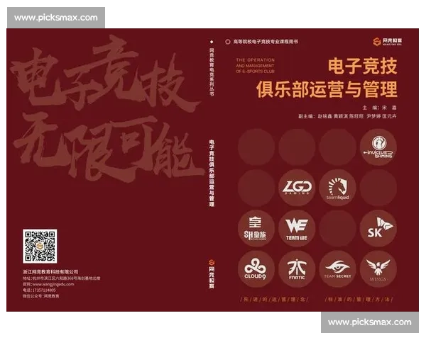 游戏成才不是梦，电竞国际教育体系点亮希望