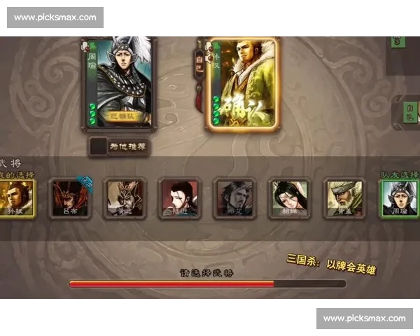 谁是真英雄三国杀Online电竞，用实力说话！